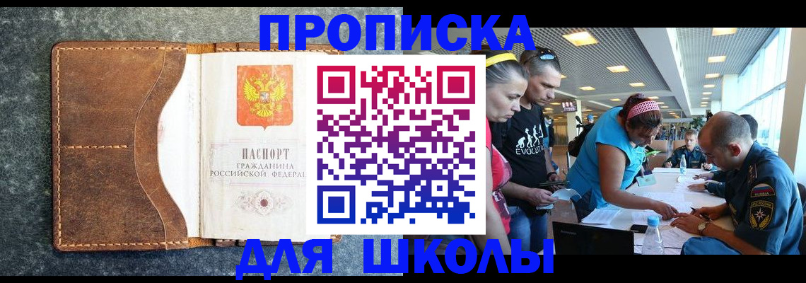 прописка в квартире в Альметьевске