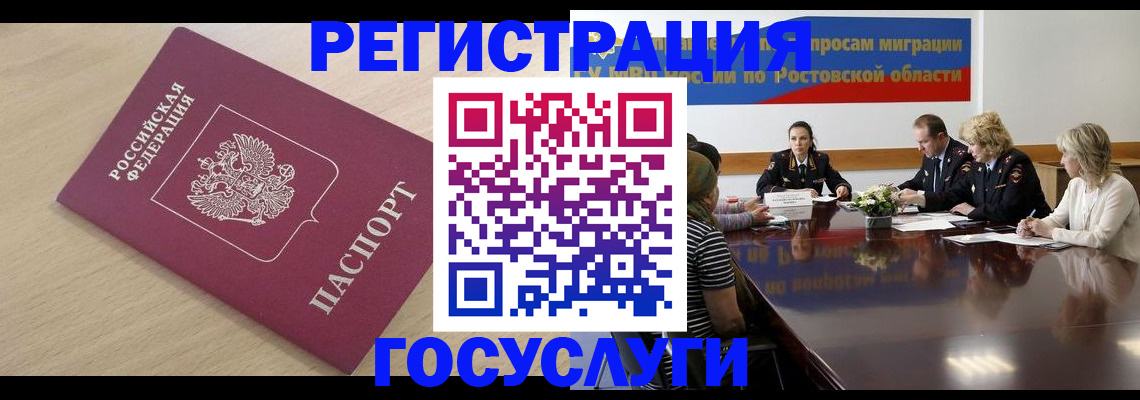 купить прописку в Альметьевске