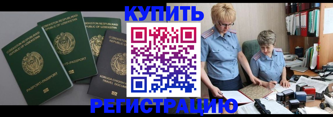 прописка иностранных граждан в Альметьевске