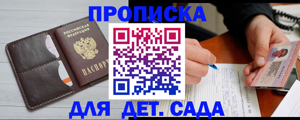 временная прописка в Альметьевске