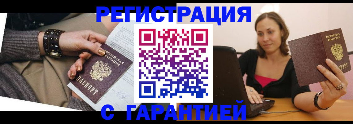 временная регистрация госуслуги в Альметьевске