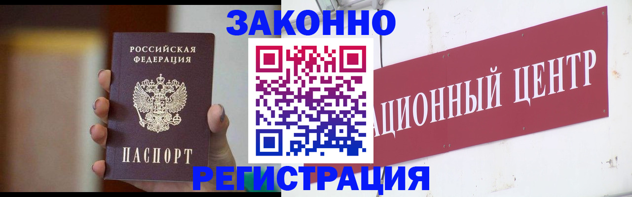 временная регистрация поиск в Альметьевске