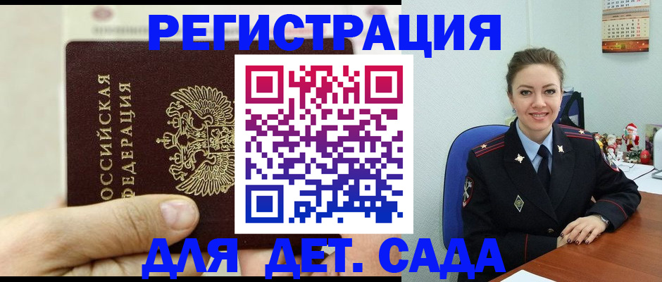 временная регистрация гарантия в Альметьевске