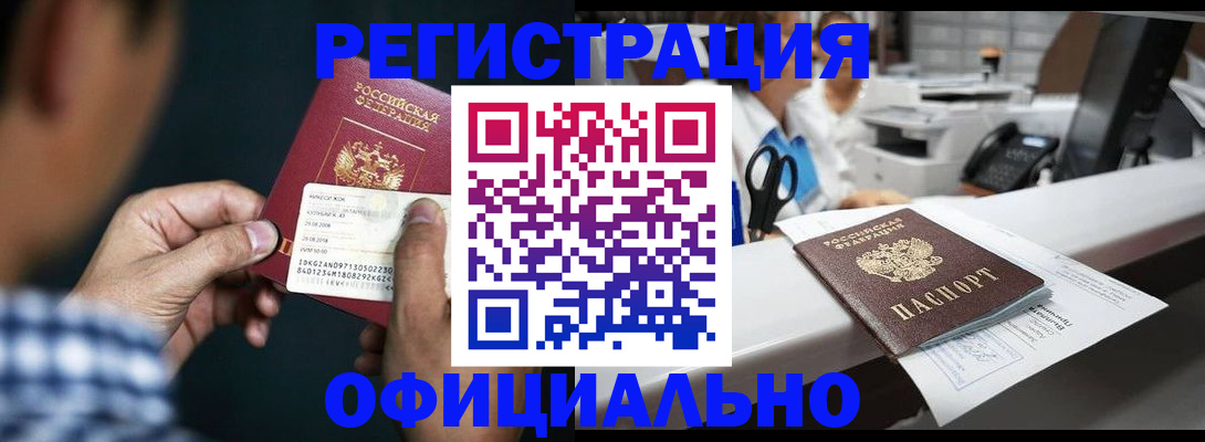 прописка гарантия в Альметьевске