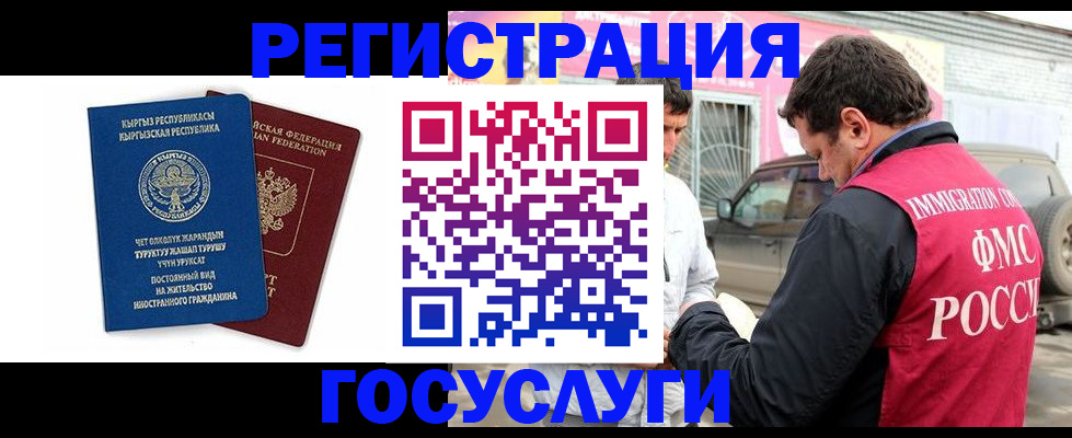 временная регистрация купить в Альметьевске