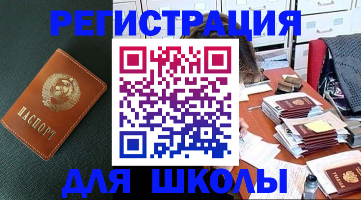 купить прописку в Альметьевске
