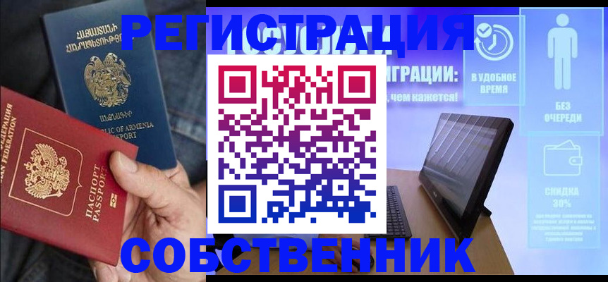 временная регистрация законно в Альметьевске
