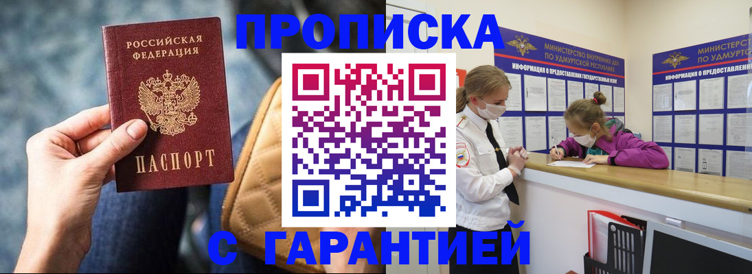 прописка ребенка в Альметьевске